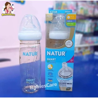 Natur Smart Biomic ขวดนมPES สีชาขนาด 8 ออนซ์