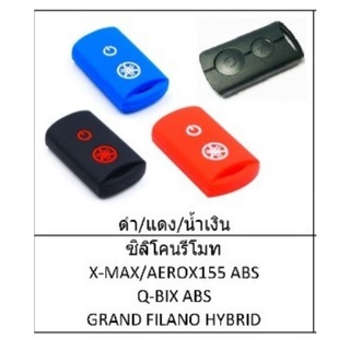 ยางซิริโคน ซิริโคน รีโมท Grand filano hybrid  Qbix Xmax300 Aerox155 abs ยางหุ้มรีโมท