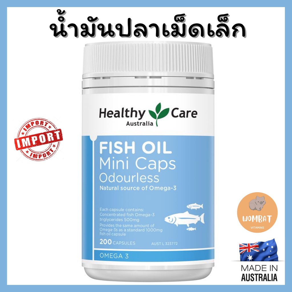 Healthy Care Odourless Fish Oil 200 Mini Capsules น้ำมันปลา ไร้กลิ่นคาว มินิแคปซูล เม็ดเล็ก เฮลตี้แคร์