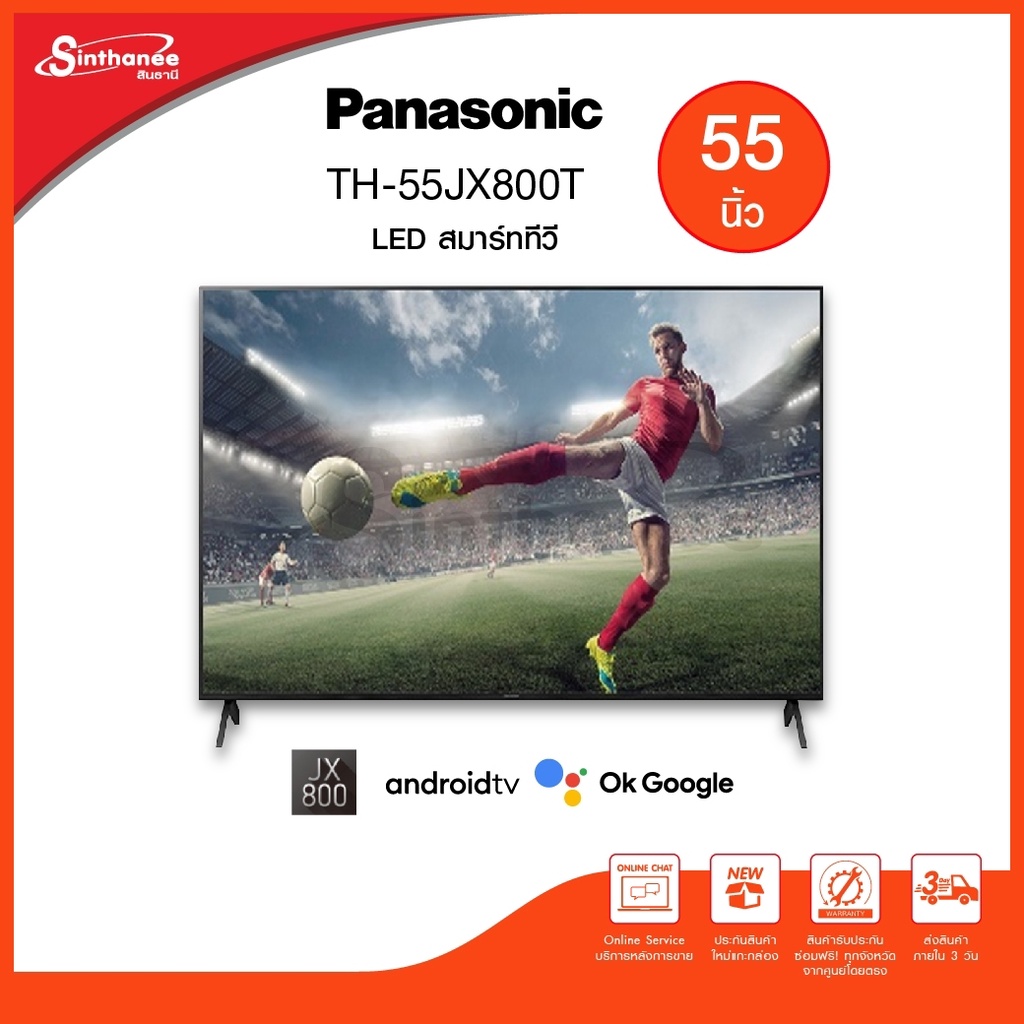 Panasonic 4K, Smart, Android 55 นิ้ว รุ่น TH-55JX800T