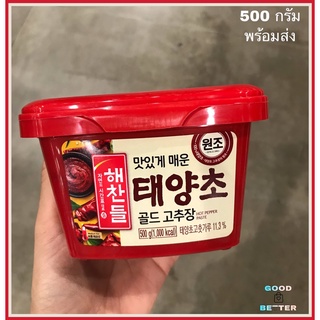 ซอสโคชูจัง  ซอสพริกเกาหลี 500 g  ซอสโคชูจัง โกชูจังเกาหลี  ซีเจ gochujung  สินค้าพร้อมส่ง