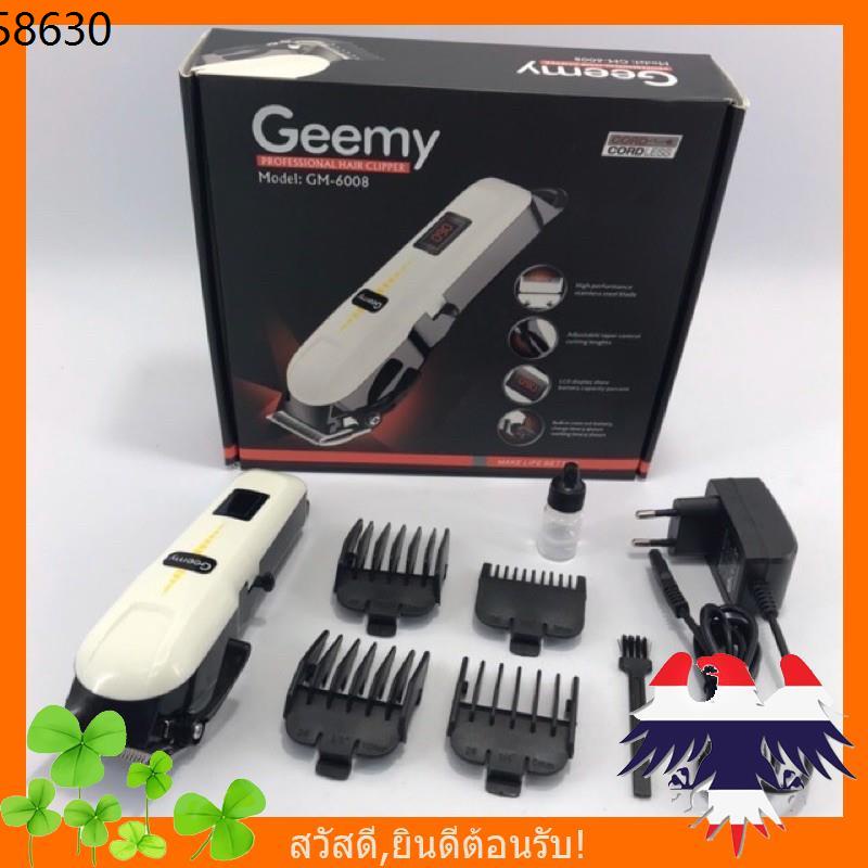 ส่งเร็ว (สินค้าพร้อมส่ง) ปัตตาเลี่ยนไร้สาย Gemei รุ่นGM-6008 PROFESSIONAL HAIR CLIPPER(White)