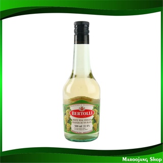 น้ำส้มไวน์ขาว 500 กรัม เบอร์ทอลลี่ Bertolli White Wine Vinegar น้ำส้มสายชู น้ำส้มสายชูจากไวน์ น้ำส้มไวน์ น้ำส้มสายชูไวน์