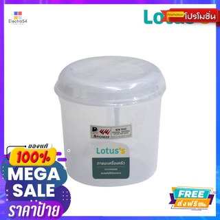 โลตัส โหลกลมฝาปิดมีช้อน #3003L/1LOTUSS ROUND CANISTER WITH SPOON#3003L/1