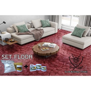 Dragon Loft DL-08 สีม่วงมังคุล SET Floor Guard Coating