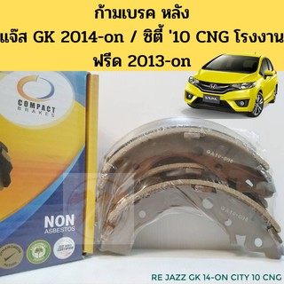 ก้ามเบรคหลัง HONDA Jazz GK 2014-on / Freed 2013-18 / CITY GM2 2010-13 CNG / MOBILIO โมบิลิโอ ฮอนด้า Compact TCN-549