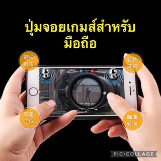 พร้อมส่งจากไทย ปุ่มเกม ปุ่มช่วยยิง ปุ่มช่วยกด กดรับงานรัวๆ วิธีกดรับงานให้ไวขึ้น