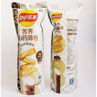 Lays เลย์ แยมคลิฟ (Yam crisp) ทรงสูง 80 กรัม รสสเต็กเนื้อ แตงกวา