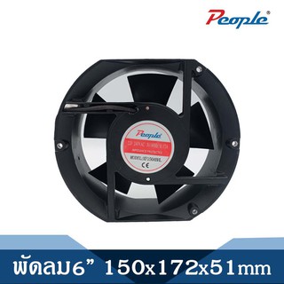 พัดลมระบายความร้อน คอมพิวเตอร์/PC ซีพียูเงียบ FAN 6” ขนาด 150x172x51mm.(แบบไม่มีปลั๊ก)