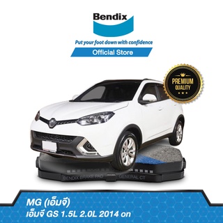 Bendix  ผ้าเบรค MG GS 1.5L 2.0L (ปี 2014-ขึ้นไป) ดิสเบรคหน้า+ดิสเบรคหลัง (DB2467,DB2470)