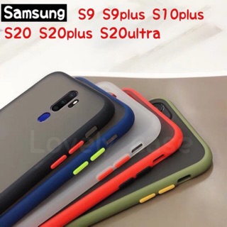 🇹🇭เคสขอบสีหลังด้าน Samsung s9 S9p S10plus S20 S20ultra S20plus