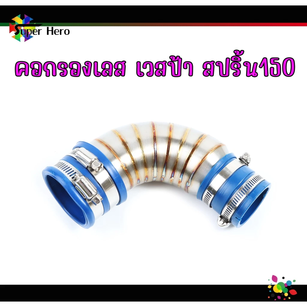 คอกรองเลส Vespa Sprint 150 thumbnail 4