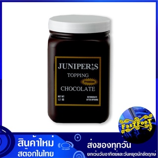 ท็อปปิ้ง ช็อกโกแลต 1.2 กิโลกรัม จูนิเปอร์ Juniper Chocolate Topping ช็อคโกแลต ท้อปปิ้ง ท๊อปปิ้ง ทอปปิ้ง ช้อกโกแลต ช้อคโก