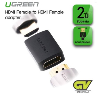 UGREEN ข้อต่อยาว HD 20107 High Speed HD Female to Female Coupler Adapter