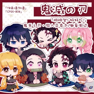 (Pre-order) พวงกุญแจดาบพิฆาตอสูร kimetsu no yaiba