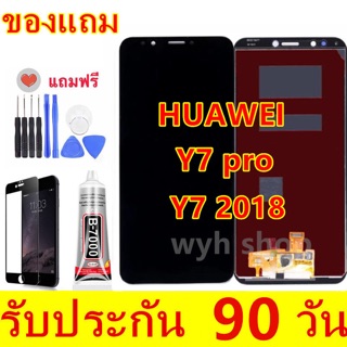 จองานแท้LCD หน้าจอ HUAWEI y7 2017/y7 2018/y7 2019/y9 2018/y9 2019/y5 prime/y62/gr5 2017/P9(จอแสดงผลพร้อมทัชสกรีน)