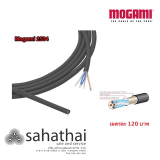 Mogami 2534 สีดำ สาย 4 ไส้ Made in JAPAN สายไมโครโฟนแบบลดสัญญาณกวน