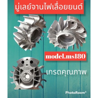 จานไฟเลื่อยยนต์ms180