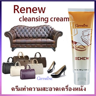 RENEWกิฟฟารีนครีมทำความสะอาดไม่มีส่วนผสมของสารระเหยที่ก่อให้เกิดอันตราย/จำนวน1ชิ้น/รหัส14803/100กรัมSale✅