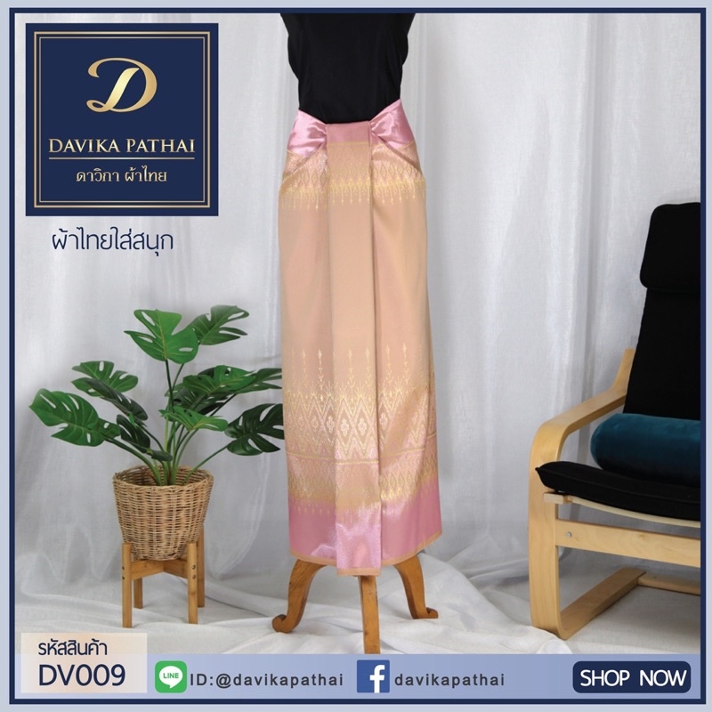 DV009:ผ้าไหมแพรนวล #ผ้าไทย #ผ้าทอ #ผ้าถุง #ผ้าซิ่น #ผ้าไหม