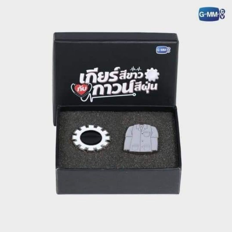 [Pre-Order]MY GEAR AND YOUR GOWN PINS | เข็มกลัดเกียร์สีขาวกับกาวน์สีฝุ่น