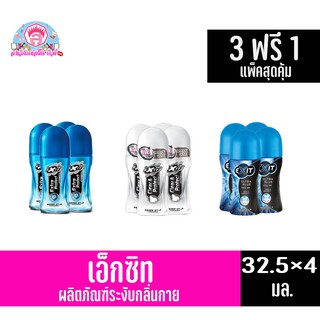 เอ็กซิท โรลออนระงับกลิ่นกาย 32.50 มล.(แพ็ค3แถม1)