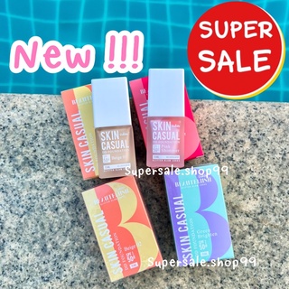 🔥ลดเพิ่ม100บาท🔥Beautelush DD Skin Casual งานผิว บำรุงล้ำลึก อ่อนโยน 🎉พร้อมส่ง