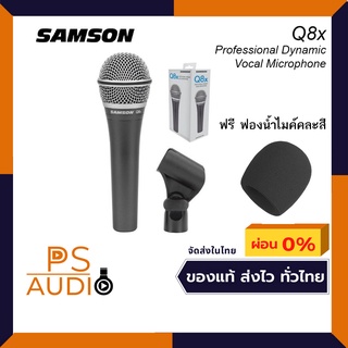 Samson  Q8x Professional Dynamic Vocal Microphone แถมฟรี!ฟองน้ำไมค์อย่างดี