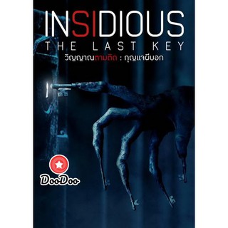 หนัง DVD Insidious Chapter 4 The Last Key วิญญาณตามติด กุญแจผีบอก