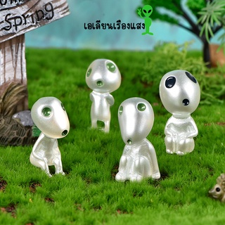 ตุ๊กตาจิ๋ว - เอเลี่ยนจิ๋วเรืองแสง