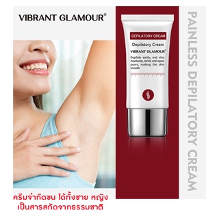 VIBRANT GLAMOUR ของแท้ 100% ครีมจำกัดขน ได้ทั้งชาย หญิง เป็นสารสกัดจากธรรมชาติ