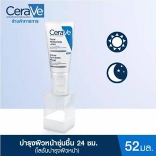 สินค้าของแท้ ฉลากไทย พร้อมส่ง!!CeraVeFacial Moisturizing Lotion 52 ml