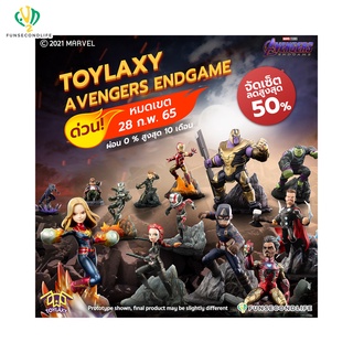 Toylaxy โมเดลทอยส์แล๊กซี่ Marvels Avengers : Endgame Premium PVC  Figure Set