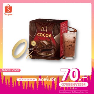 DiSCocoa (ไดเอสโกโก้) โกโก้ลดน้ำหนักเส้นดาย ของแท้100% di s cocoa โกโก้สอดอ