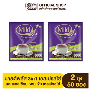 [เซ็ต2ถุง]  กาแฟมายด์พลัส 3in1 เอสเปรสโซ่ รุ่น 25 ซอง