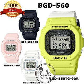 Baby-G เบบี้จี นาฬิกาผู้หญิง BGD-560 พร้อมกล่องและประกัน CMG 1ปี BGD560 BGD-560VH-4A