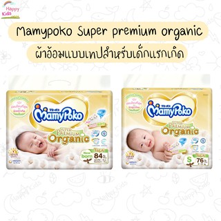 Mamypoko Super premium organic