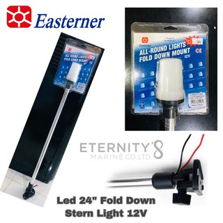 EASTERNER อุปกรณ์เรือ ไฟบนเรือ All-Round Light Easterner