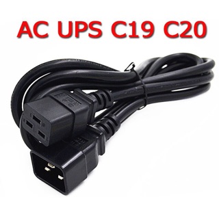 สายเพาเวอร์เซิร์ฟเวอร์UPSสายไฟC19 F-C20 M 16A/250 โวลต์แหล่งจ่ายไฟสาย3X1.5มิลลิเมตร