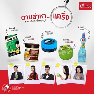 แคริ่ง สเปรย์ เนท ชนิดแข็ง จัดทรงแข็ง อยู่นาน 120/220 มล. Caring Spray Net 120/220 ml.