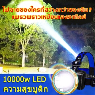 ไฟคาดหัว ส่องสว่างระยะไกล ไฟฉายคาดหัว LED หน้าไฟ 10000wไฟคาดหัวแรงสูง ไฟฉายแรงสูง ไฟส่องกบ กันน้ำใช้งานลุยฝนได้ ไฟหัว