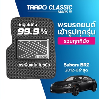 พรมปูพื้นรถยนต์ Trapo Classic Subaru BRZ (2012-ปัจจุบัน)