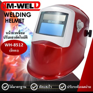 🔥SALE💥❗️ AM-WELD หน้ากากเชื่อม หน้ากากปรับแสงเชื่อม หน้ากากปรับแสงเชื่อมอัตโนมัติ รุ่น WH-8512 (สีแดง)