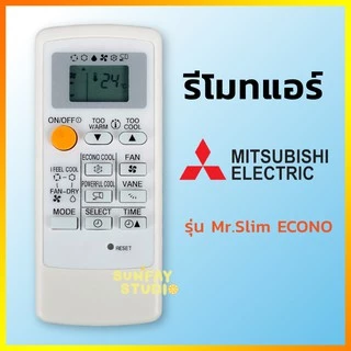Mitsubishi รีโมทแอร์ MP04B