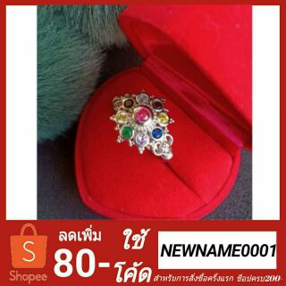 แหวนนพเก้า เงินแท้92.5%
