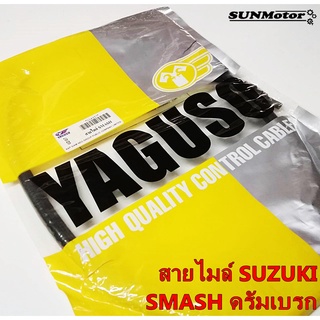 สายไมล์ สายไมล์ความเร็ว SUZUKI SMASH ดรัมเบรค  สินค้าตรงรุ่น ไม่ต้องดัดแปลง