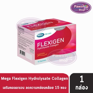 Mega We Care Flexigen Hydrolysate Collagen เฟลกซิเจน รสราสเบอร์รี่ ผิวสวยใสไร้ริ้วรอยเสริมสร้างคอลลาเจน(15 ซอง)[1 กล่อง]