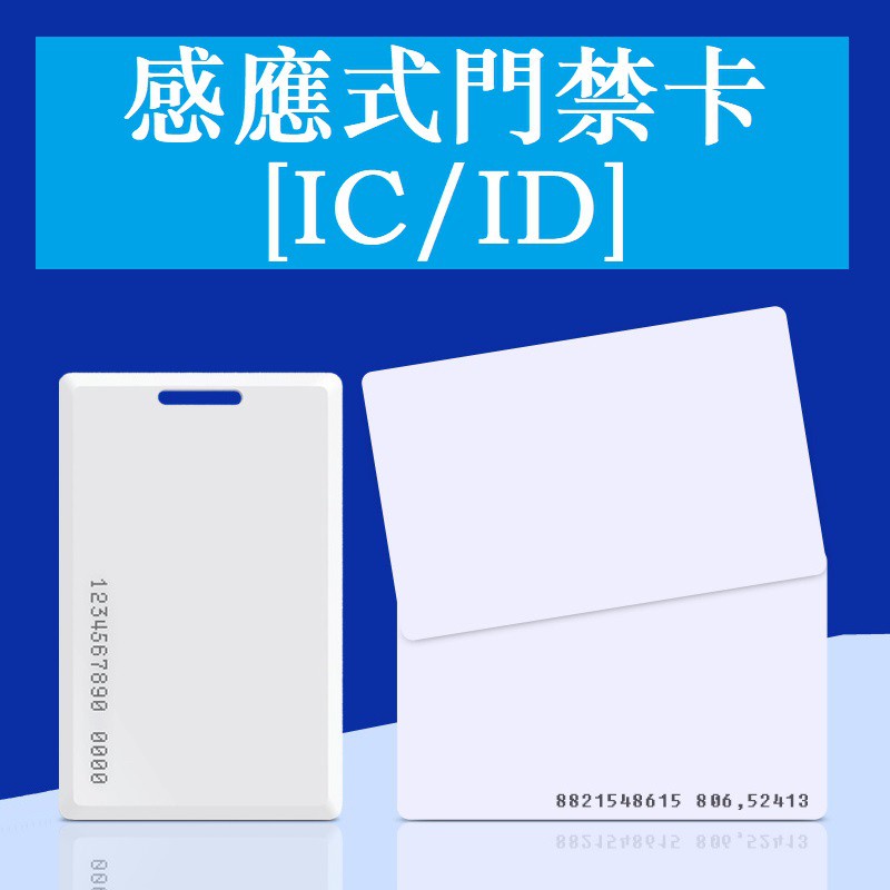 ID Card IC Card IC Card IC White Card Proximity Card IC Access Control Card Time Attendance Card RF 