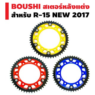 BOUSHI สเตอร์หลังแต่ง (มีเนียม) CNC สำหรับ R-15 NEW 2017 49T