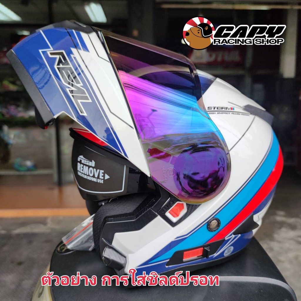อะไหล่ Real กระจกหน้า บังลม กระจกหมวก ชิลด์หน้า Visor สำหรับ Real Helmet ทุกรุ่น มีหลายสี ปรอทและใส - รูปที่ 7
